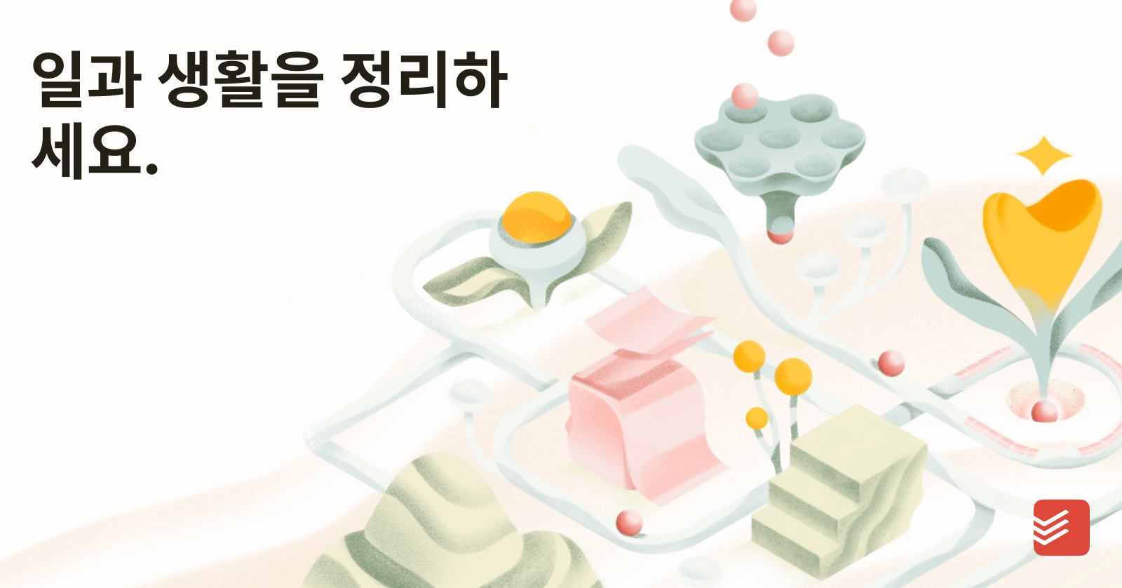 Todoist | 일과 생활을 관리하기 위한 To Do List